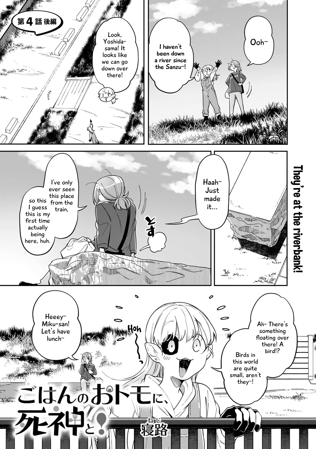 Gohan No Otomo Ni, Shinigami To! Part 2 第1页