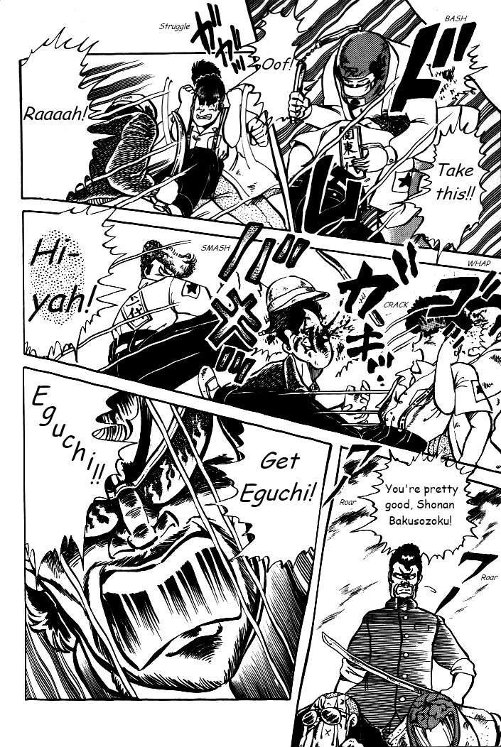 Shounan Bakusouzoku Vol. 1 Ch. 5 第12页