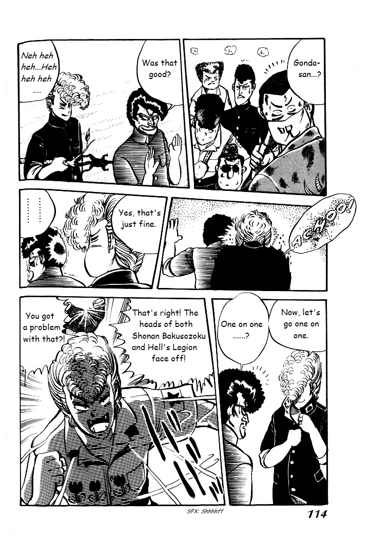 Shounan Bakusouzoku Vol. 1 Ch. 5 第14页