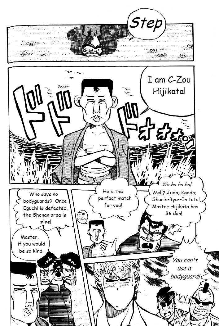 Shounan Bakusouzoku Vol. 1 Ch. 5 第16页