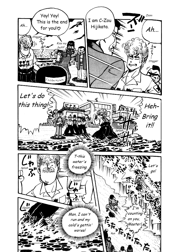 Shounan Bakusouzoku Vol. 1 Ch. 5 第17页