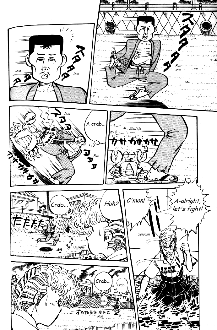 Shounan Bakusouzoku Vol. 1 Ch. 5 第18页