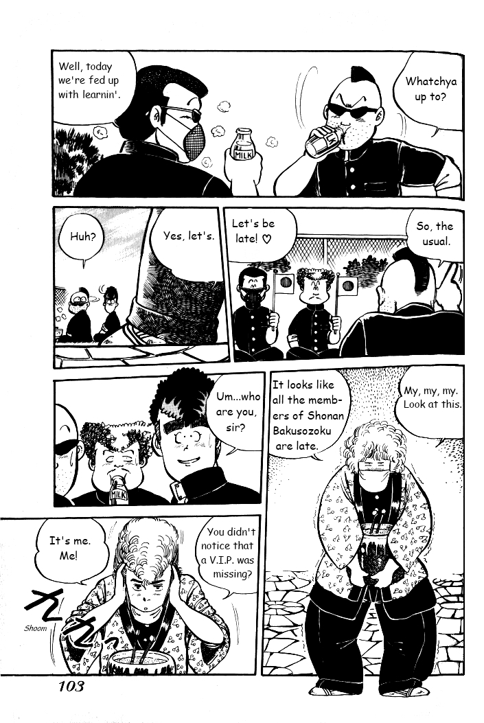 Shounan Bakusouzoku Vol. 1 Ch. 5 第3页