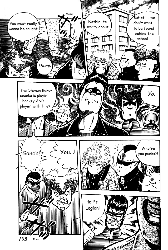Shounan Bakusouzoku Vol. 1 Ch. 5 第5页