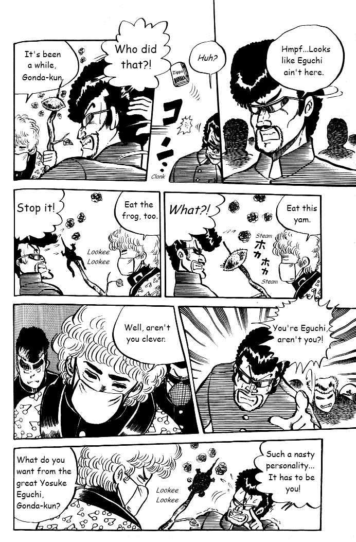 Shounan Bakusouzoku Vol. 1 Ch. 5 第6页