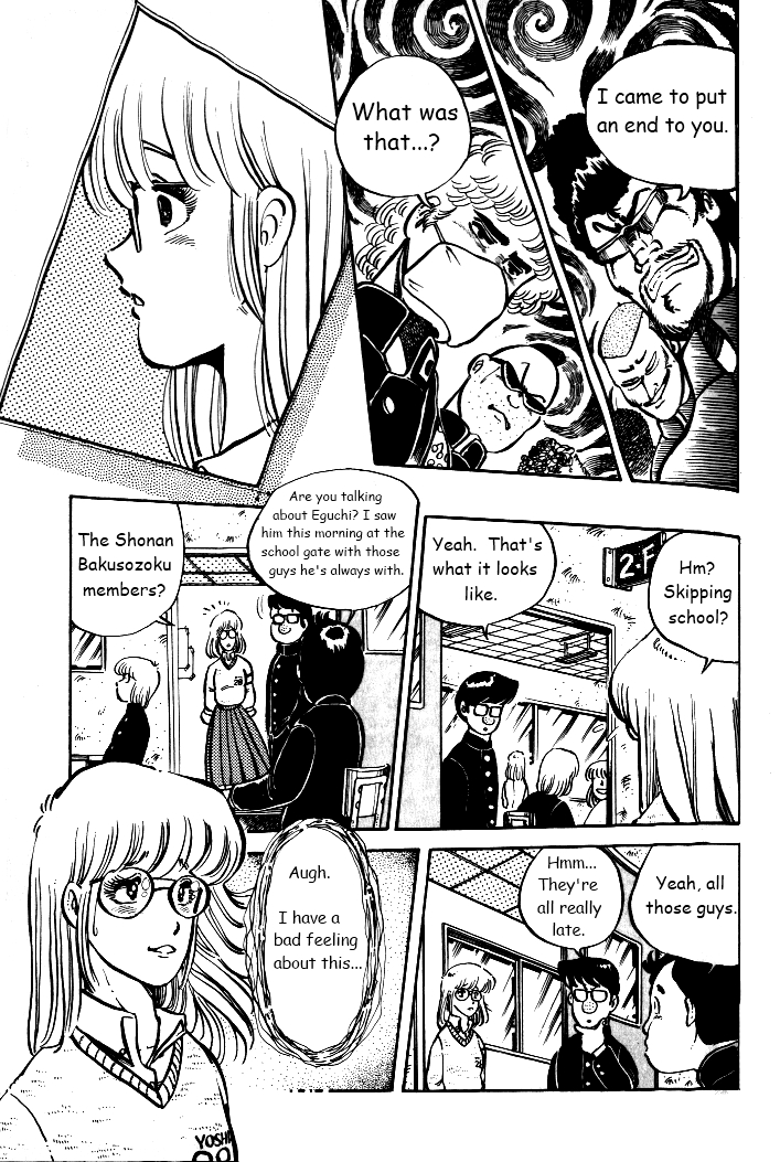 Shounan Bakusouzoku Vol. 1 Ch. 5 第7页