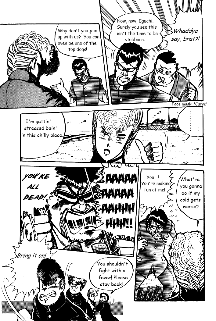 Shounan Bakusouzoku Vol. 1 Ch. 5 第9页