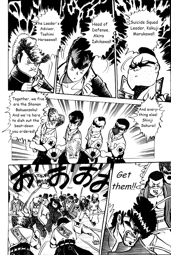 Shounan Bakusouzoku Vol. 1 Ch. 5 第10页