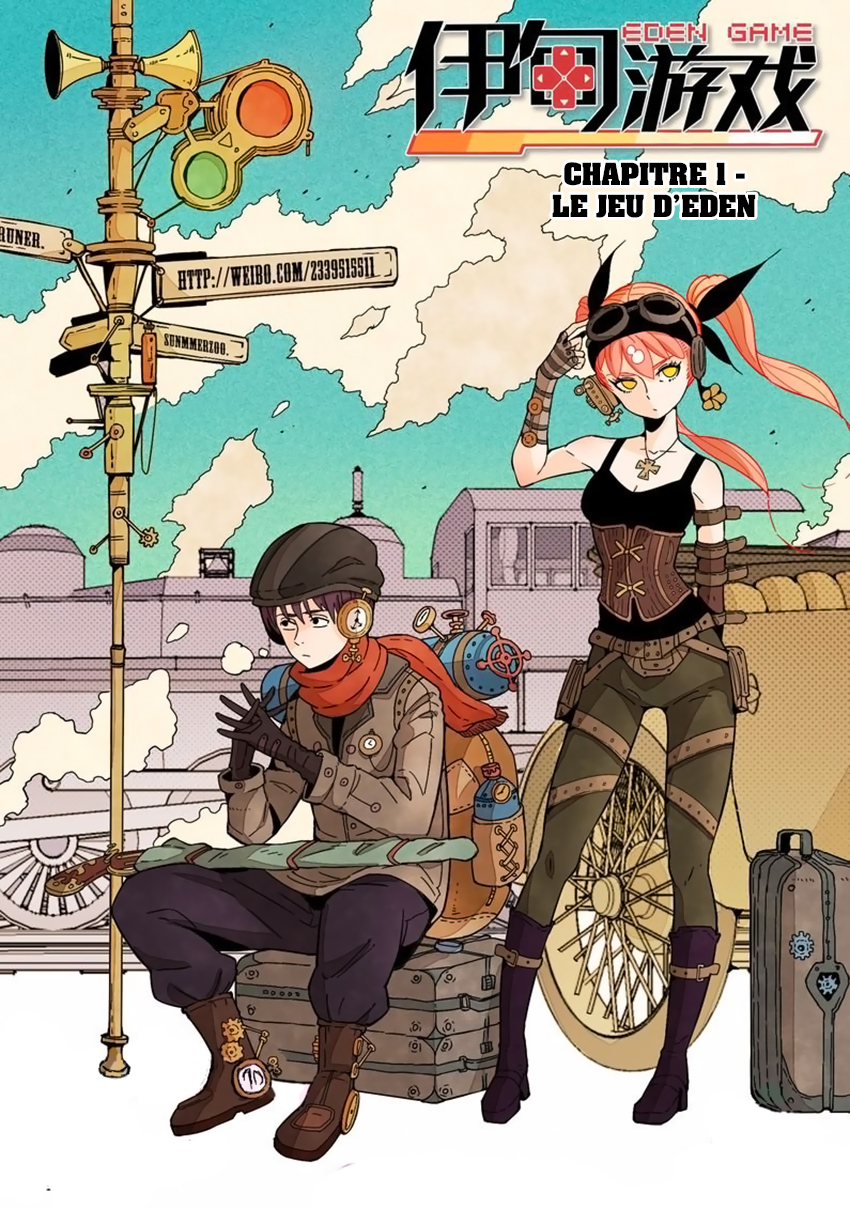 Eden Game Le jeu d'eden 第2页