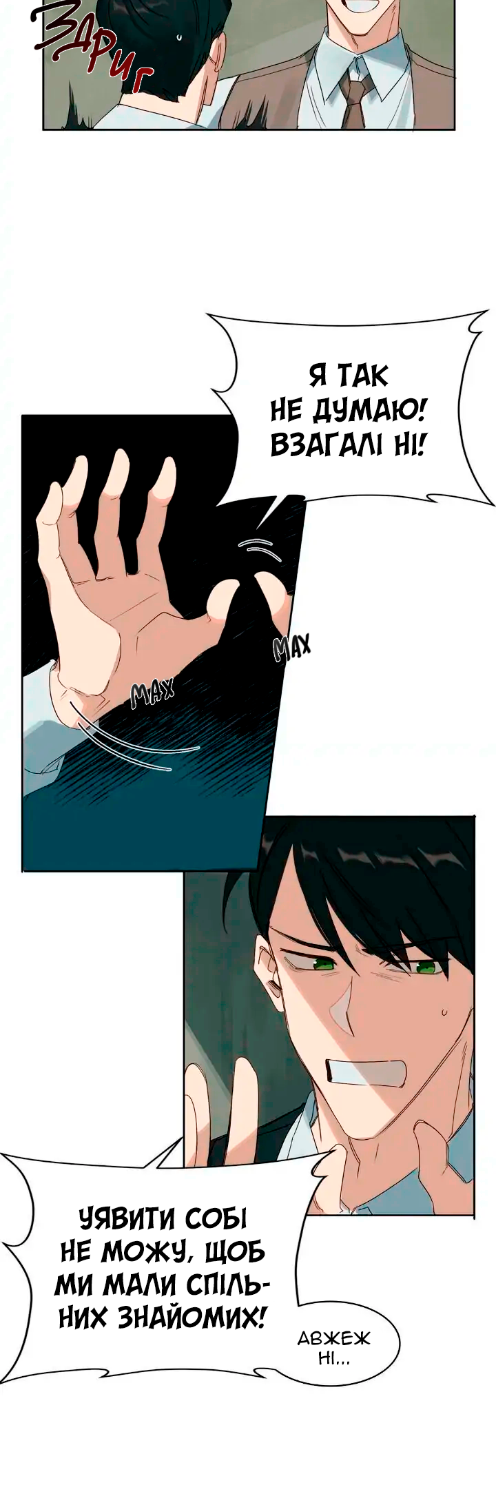 Murderous Lewellyn’s Candlelit Dinner Ch. 4 第13页