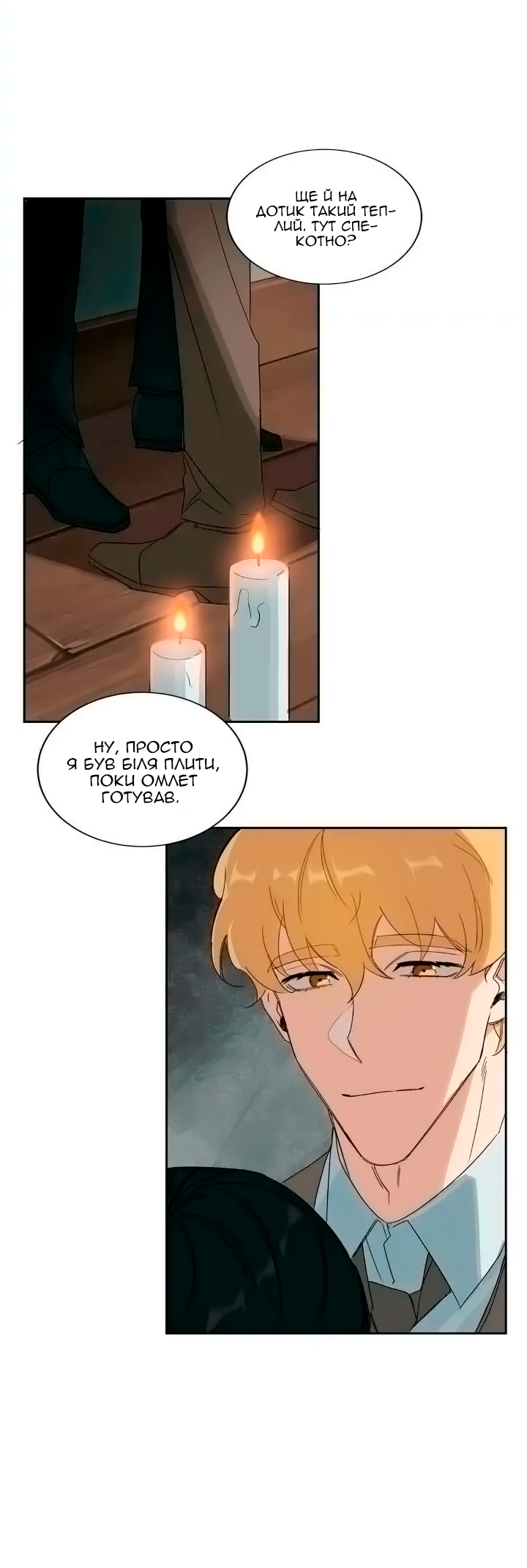 Murderous Lewellyn’s Candlelit Dinner Ch. 4 第16页