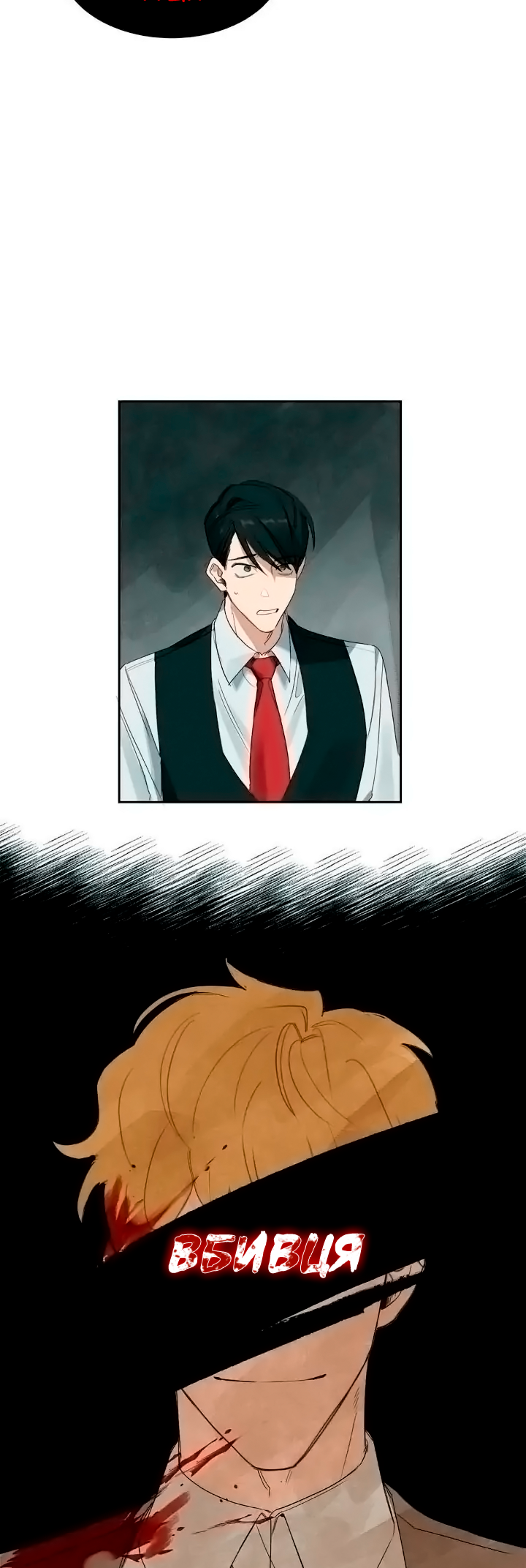 Murderous Lewellyn’s Candlelit Dinner Ch. 4 第18页
