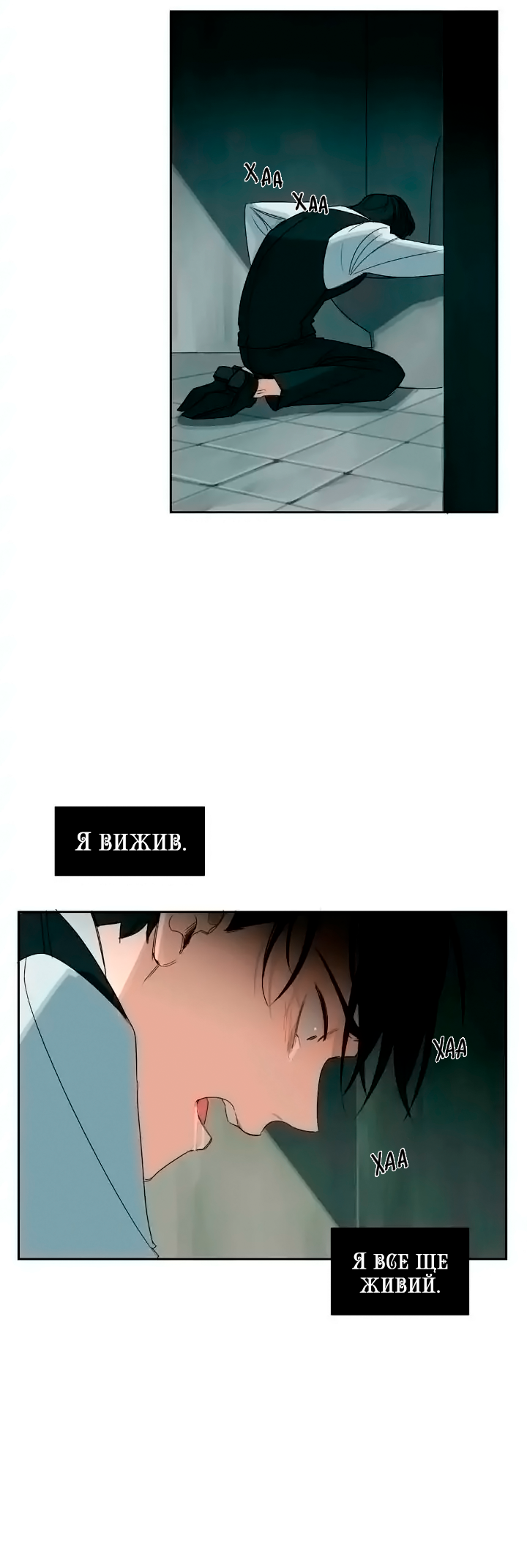 Murderous Lewellyn’s Candlelit Dinner Ch. 4 第21页
