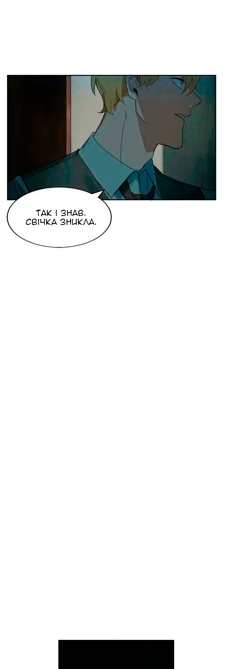 Murderous Lewellyn’s Candlelit Dinner Ch. 4 第23页