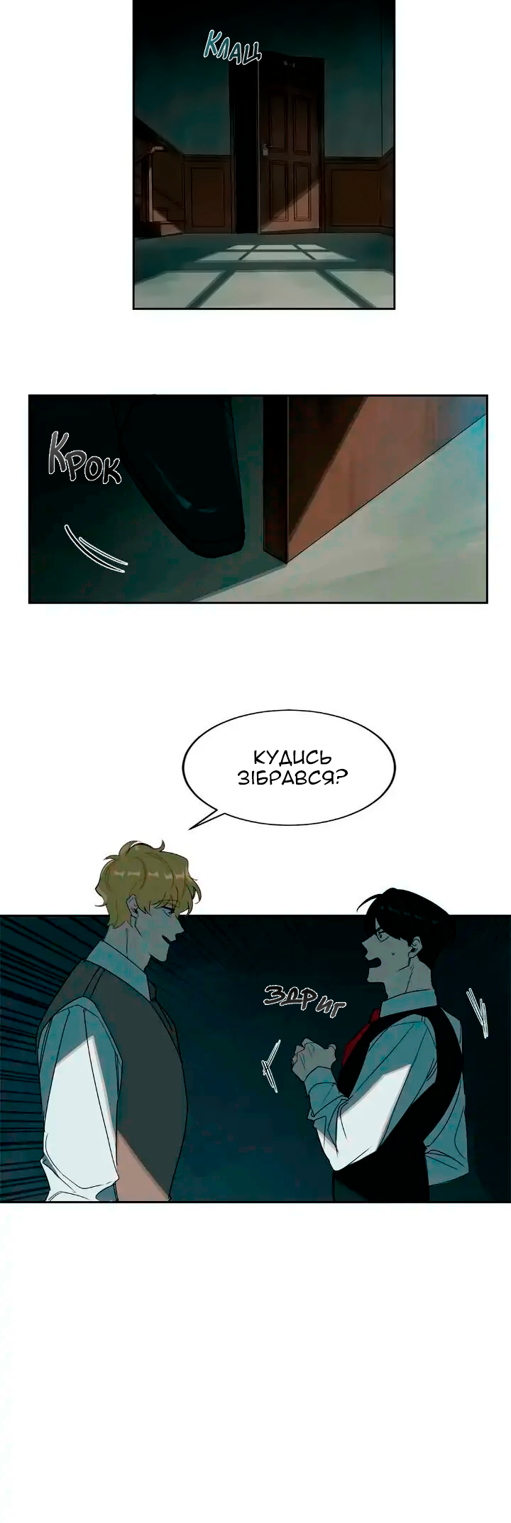 Murderous Lewellyn’s Candlelit Dinner Ch. 4 第24页