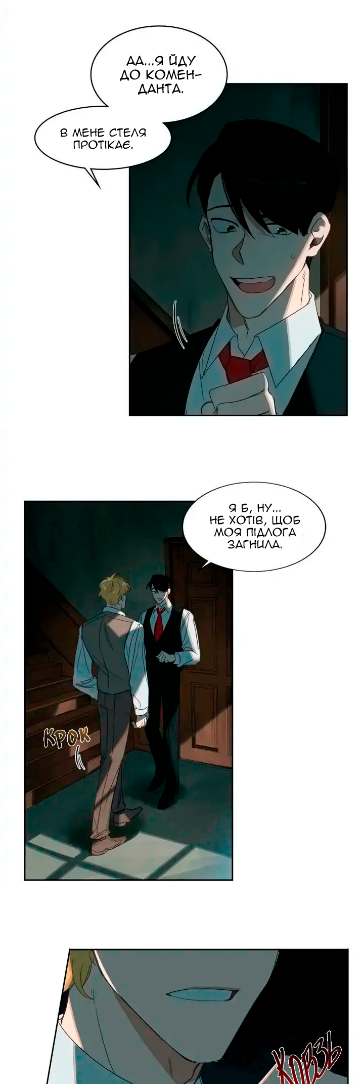 Murderous Lewellyn’s Candlelit Dinner Ch. 4 第25页