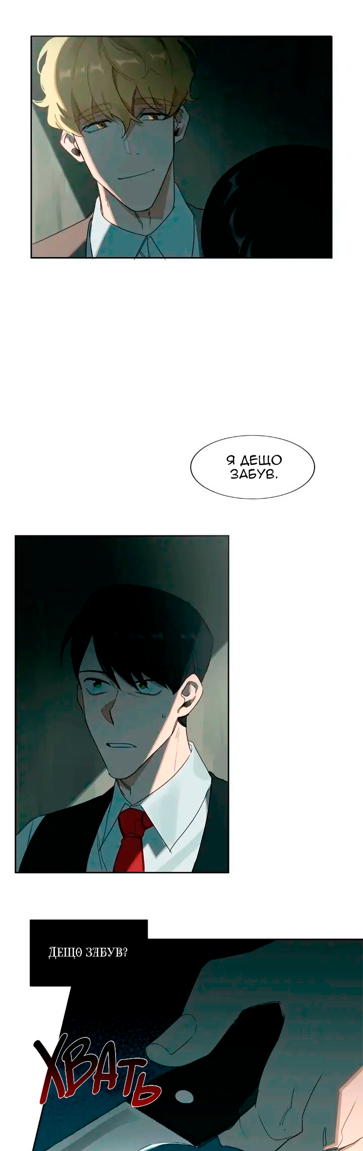 Murderous Lewellyn’s Candlelit Dinner Ch. 4 第29页