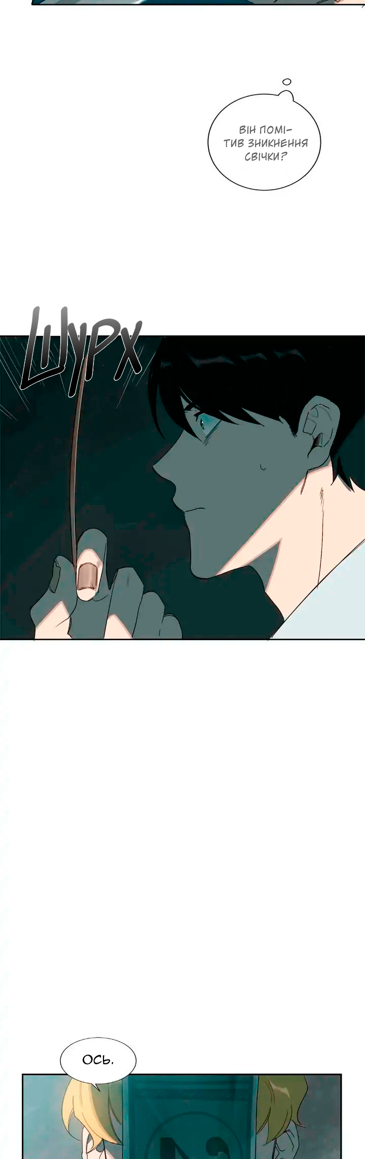 Murderous Lewellyn’s Candlelit Dinner Ch. 4 第30页