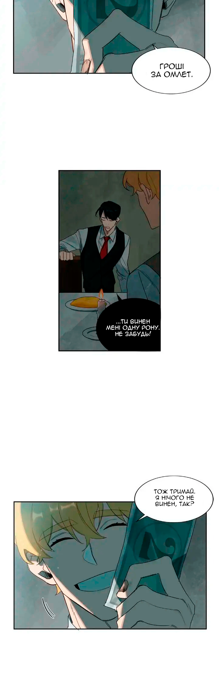 Murderous Lewellyn’s Candlelit Dinner Ch. 4 第31页