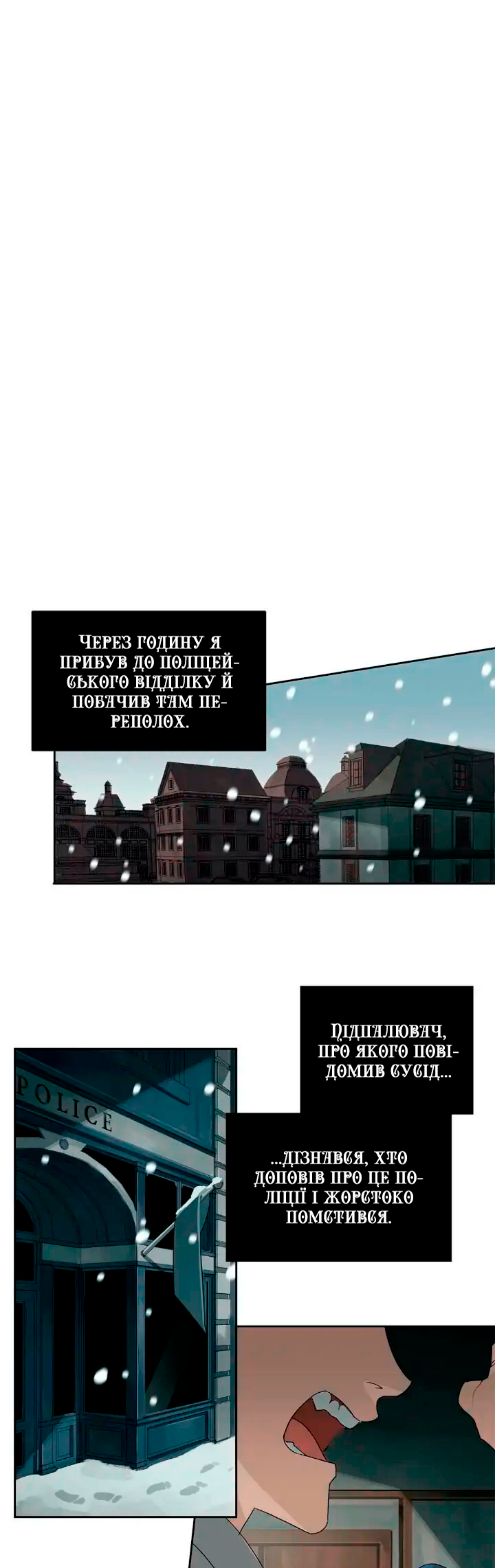 Murderous Lewellyn’s Candlelit Dinner Ch. 4 第32页