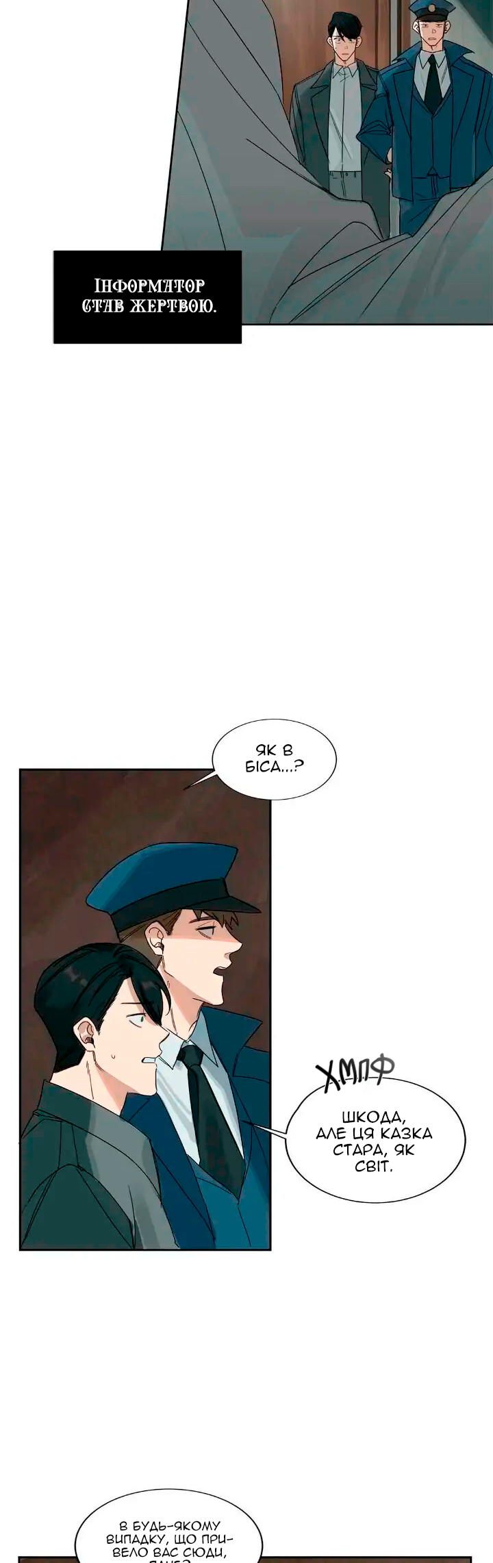 Murderous Lewellyn’s Candlelit Dinner Ch. 4 第33页