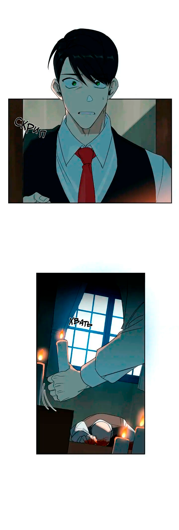Murderous Lewellyn’s Candlelit Dinner Ch. 4 第6页