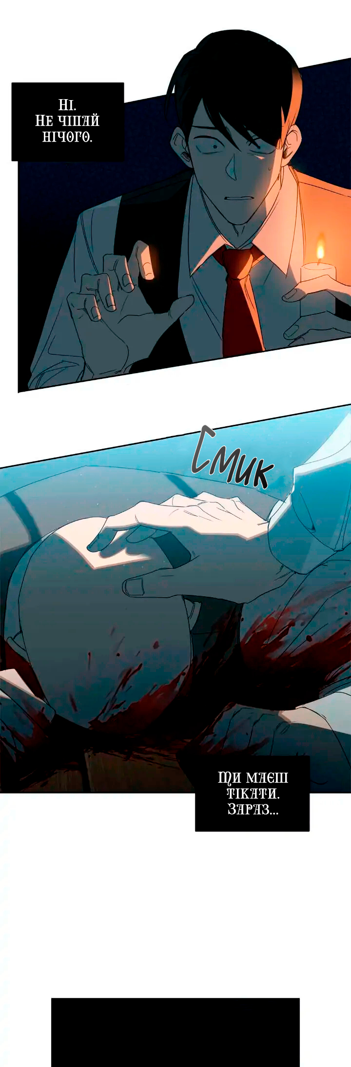 Murderous Lewellyn’s Candlelit Dinner Ch. 4 第8页