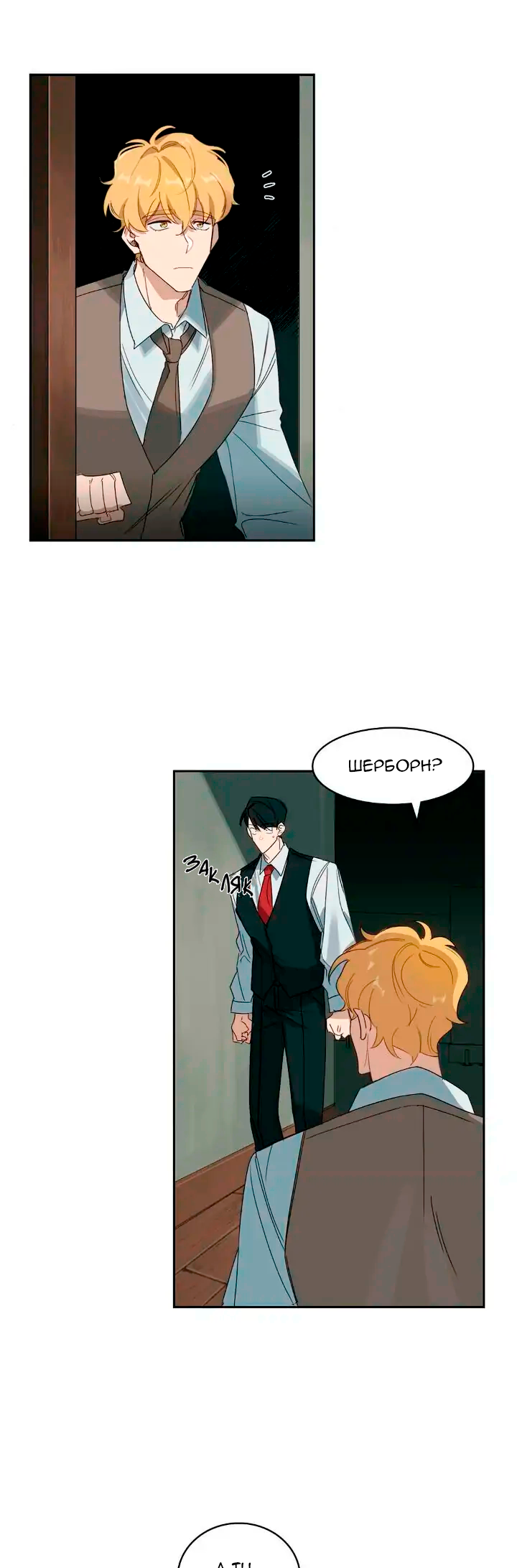 Murderous Lewellyn’s Candlelit Dinner Ch. 4 第10页