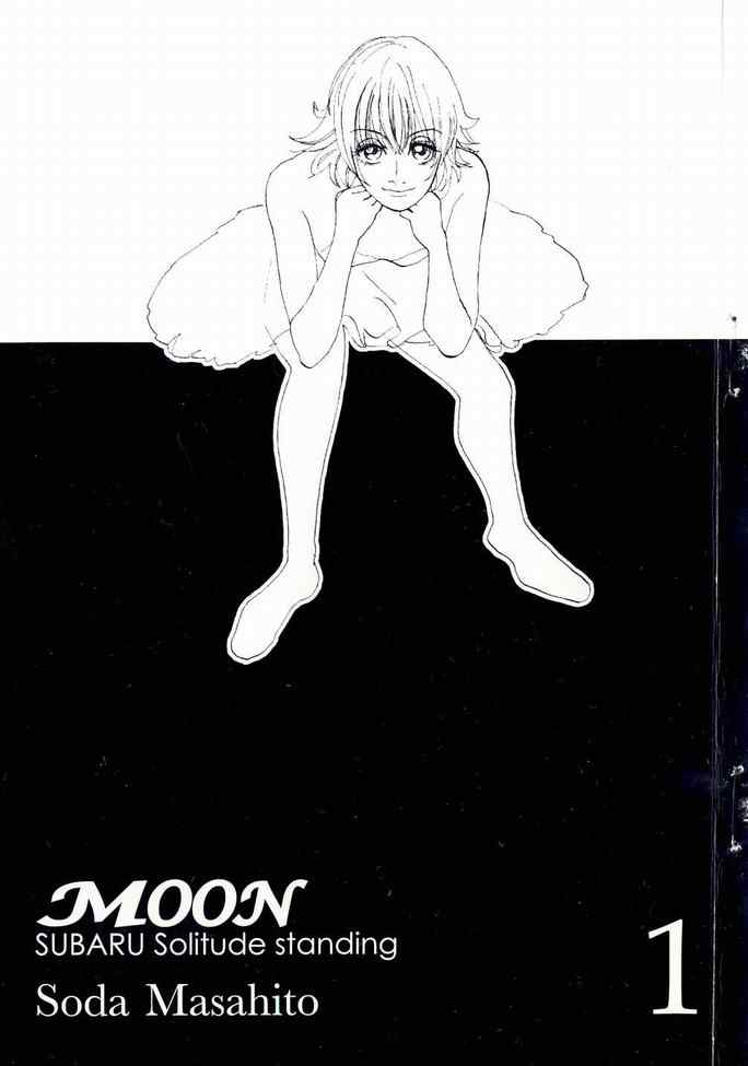 Moon 第2页