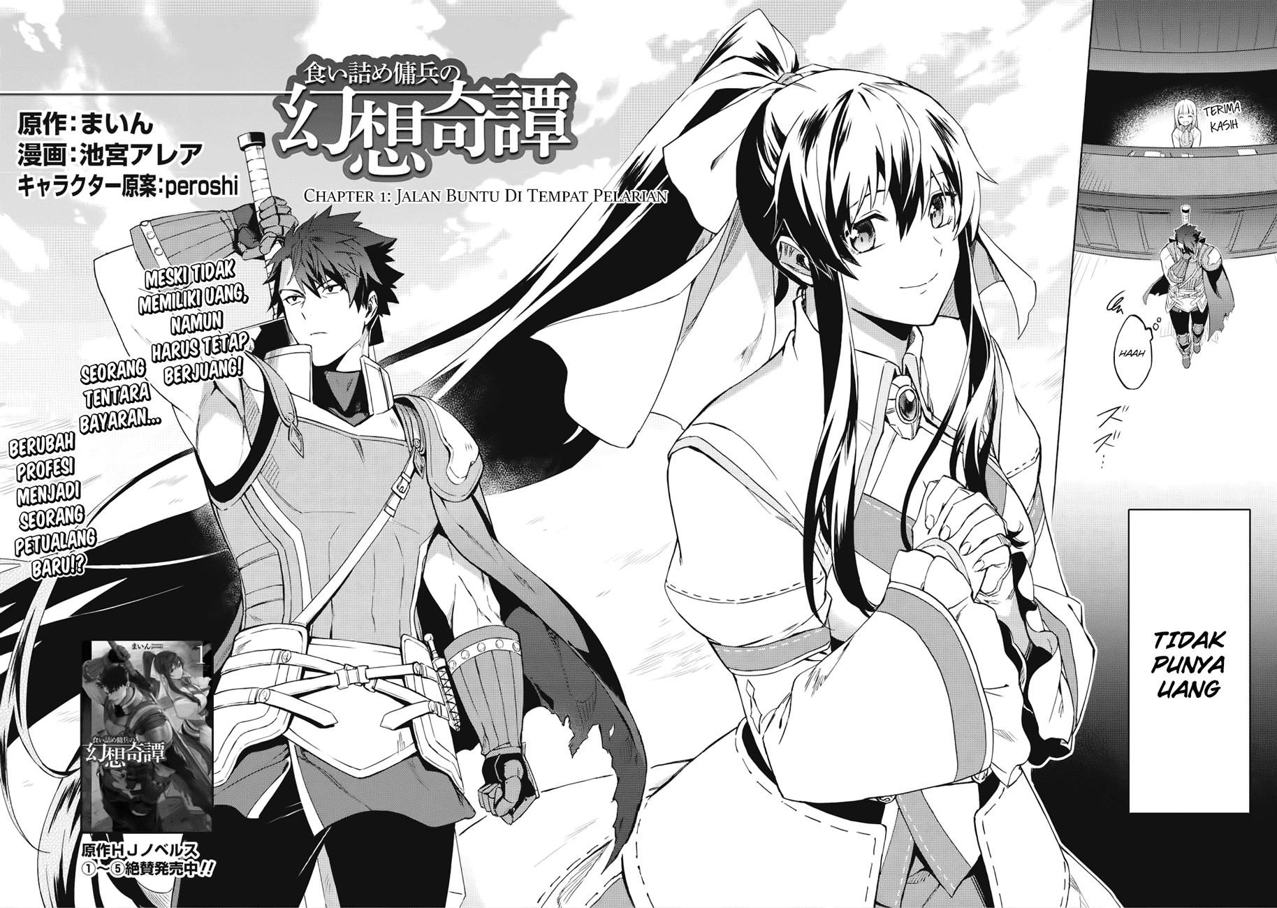Kuitsume Youhei no Gensou Kitan 第3页