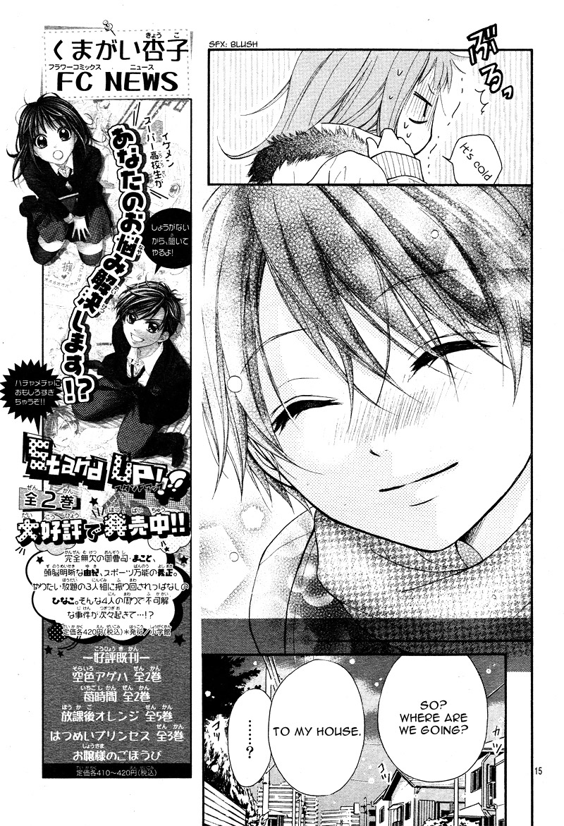 Ayakashi Hisen Vol. 1 Ch. 2 第18页