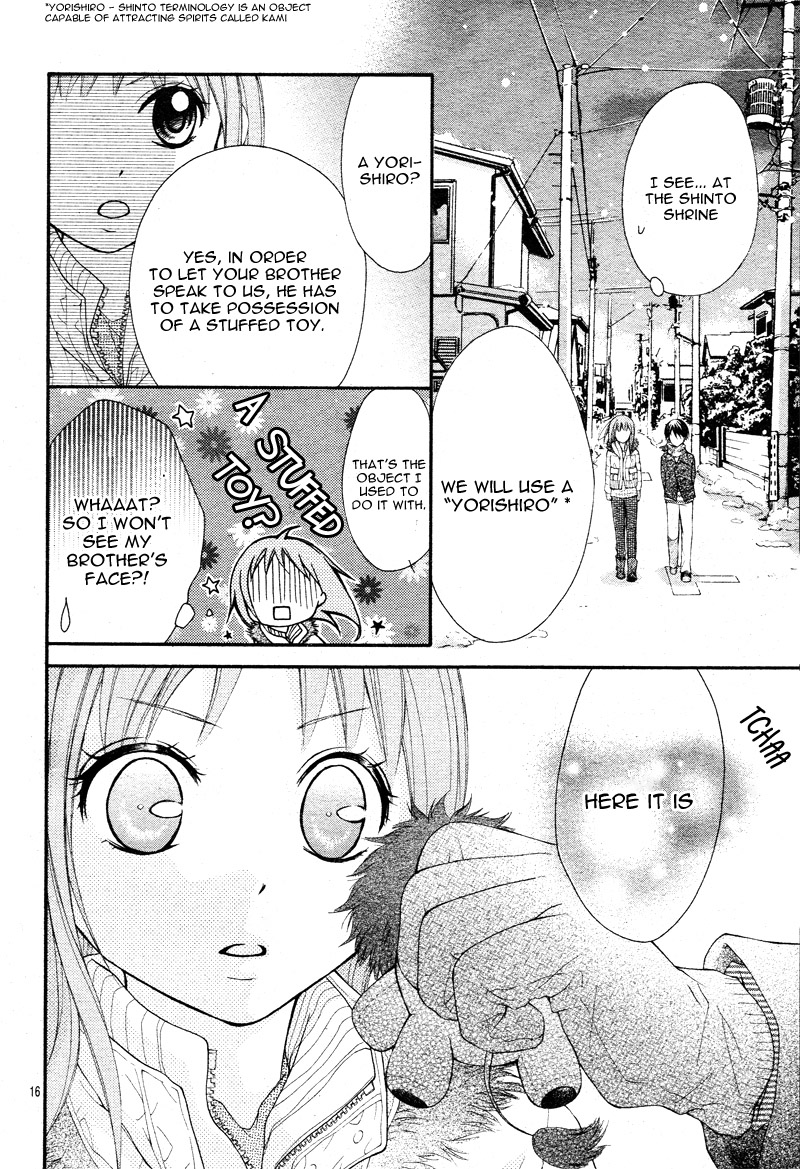 Ayakashi Hisen Vol. 1 Ch. 2 第19页