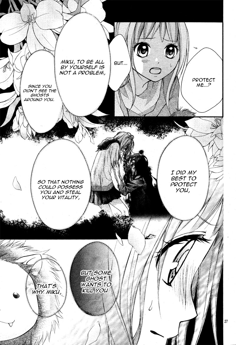 Ayakashi Hisen Vol. 1 Ch. 2 第29页