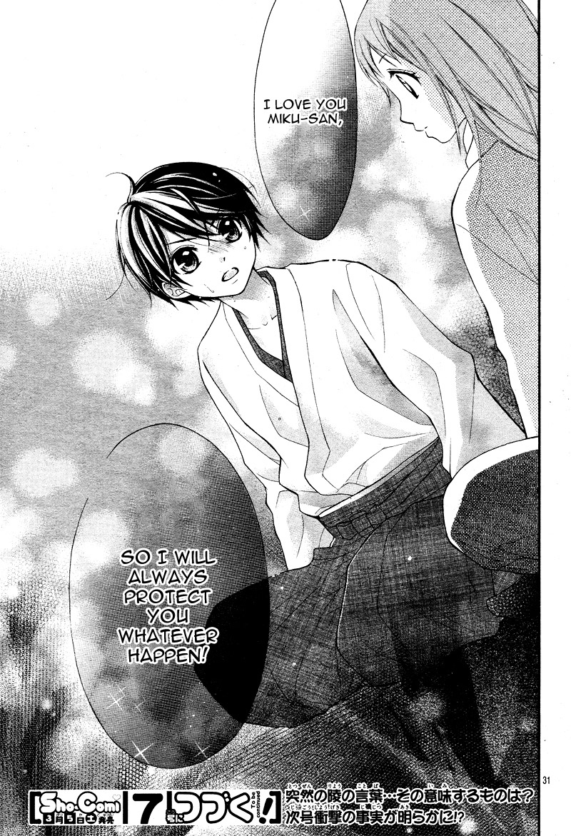 Ayakashi Hisen Vol. 1 Ch. 2 第33页