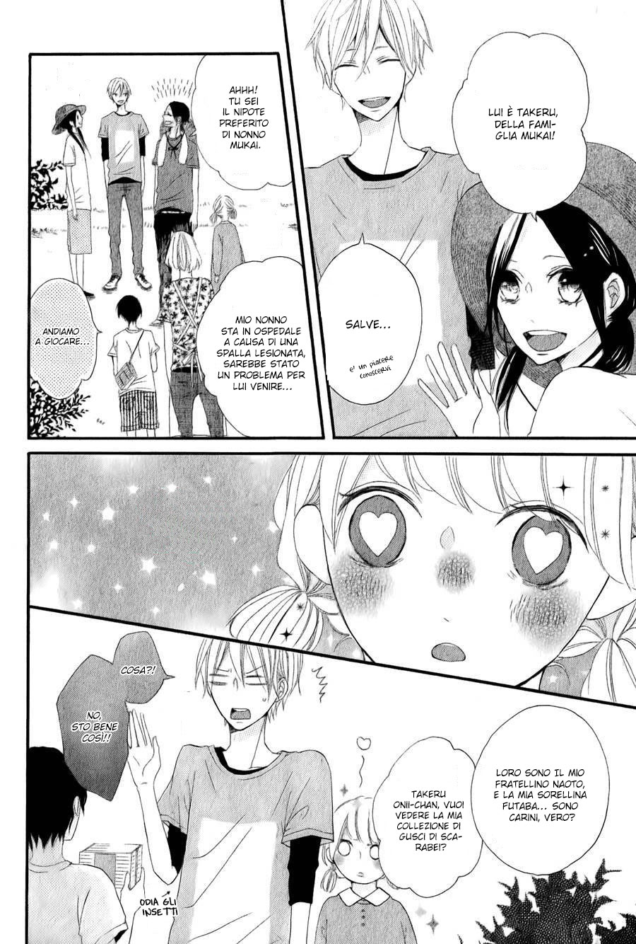 Kono Machi ga Bokura no Sekai Vol. 1 Ch. 2 第13页