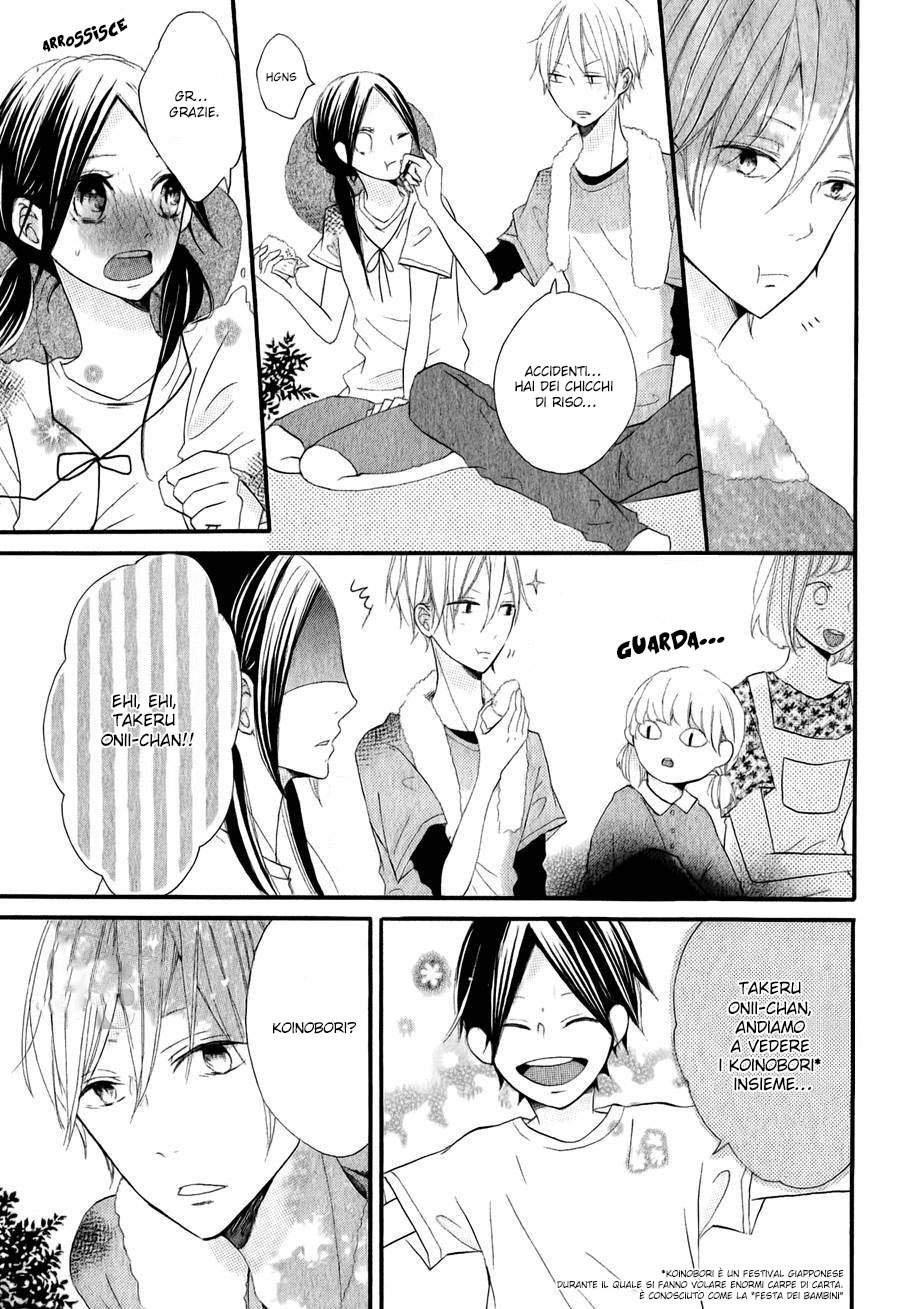 Kono Machi ga Bokura no Sekai Vol. 1 Ch. 2 第24页
