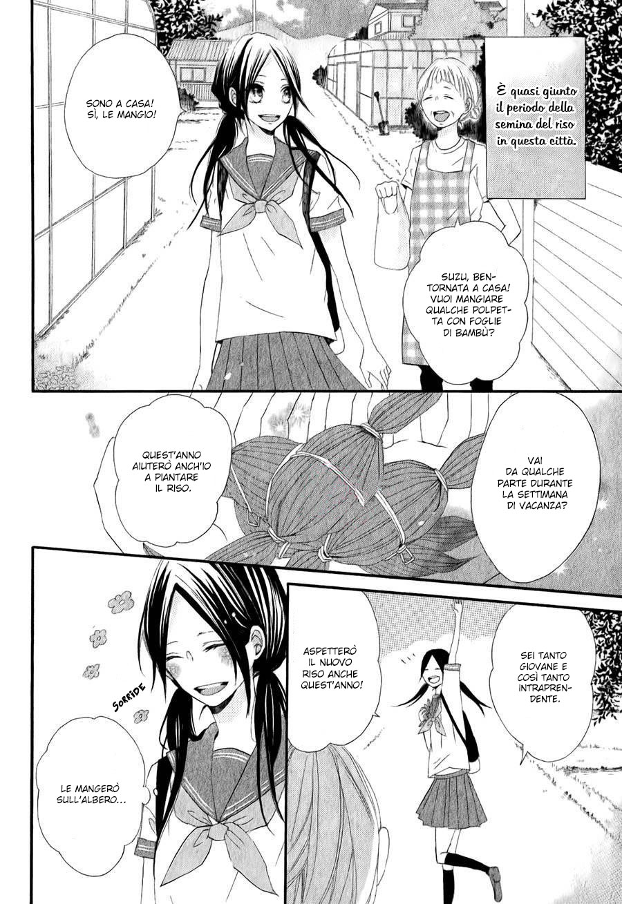 Kono Machi ga Bokura no Sekai Vol. 1 Ch. 2 第5页