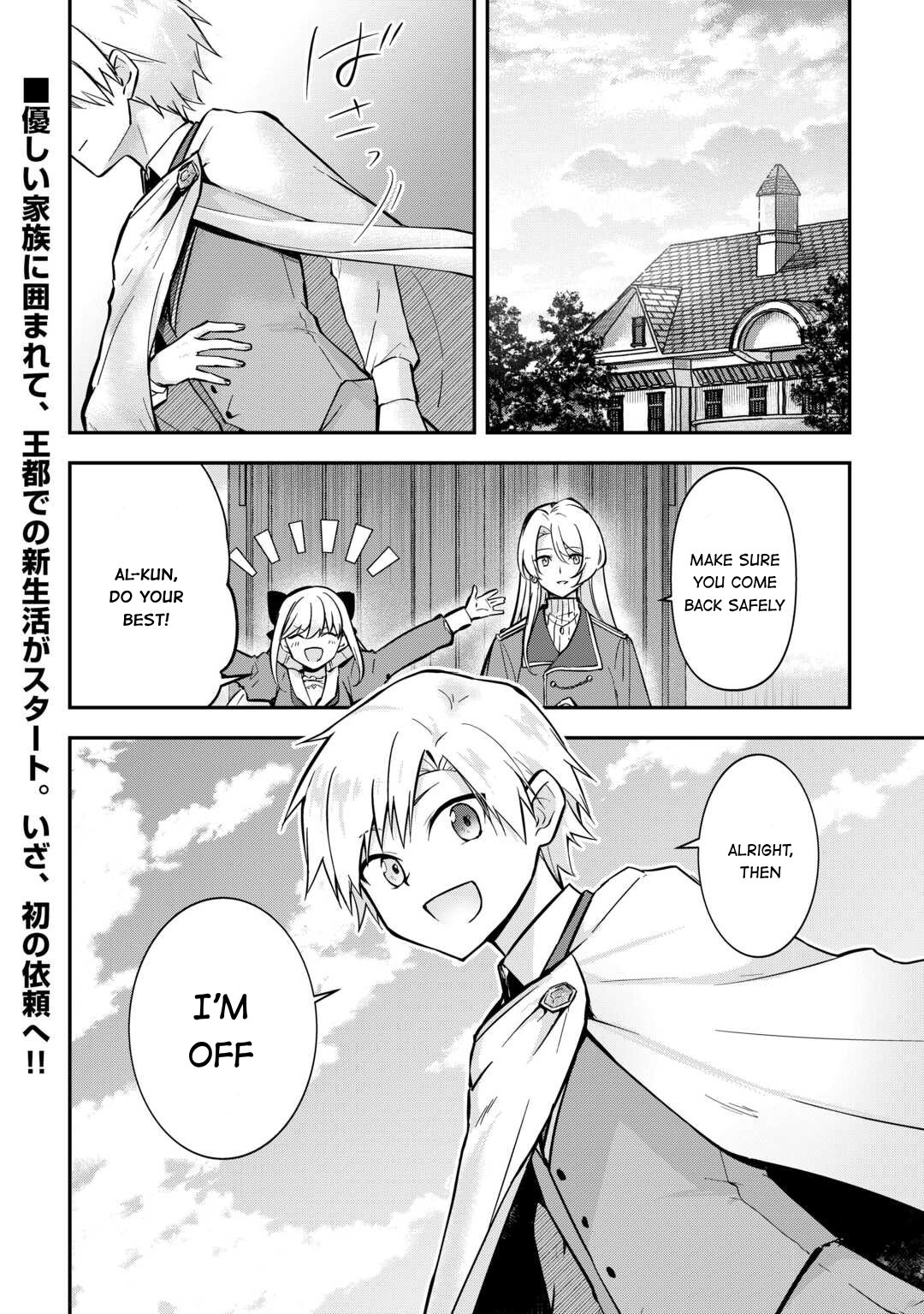 Kizokuka Sannan no Nariagari Life Vol. 1 Ch. 5 第20页