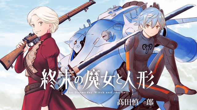Shuumatsu no Majo to Ningyou 第1页
