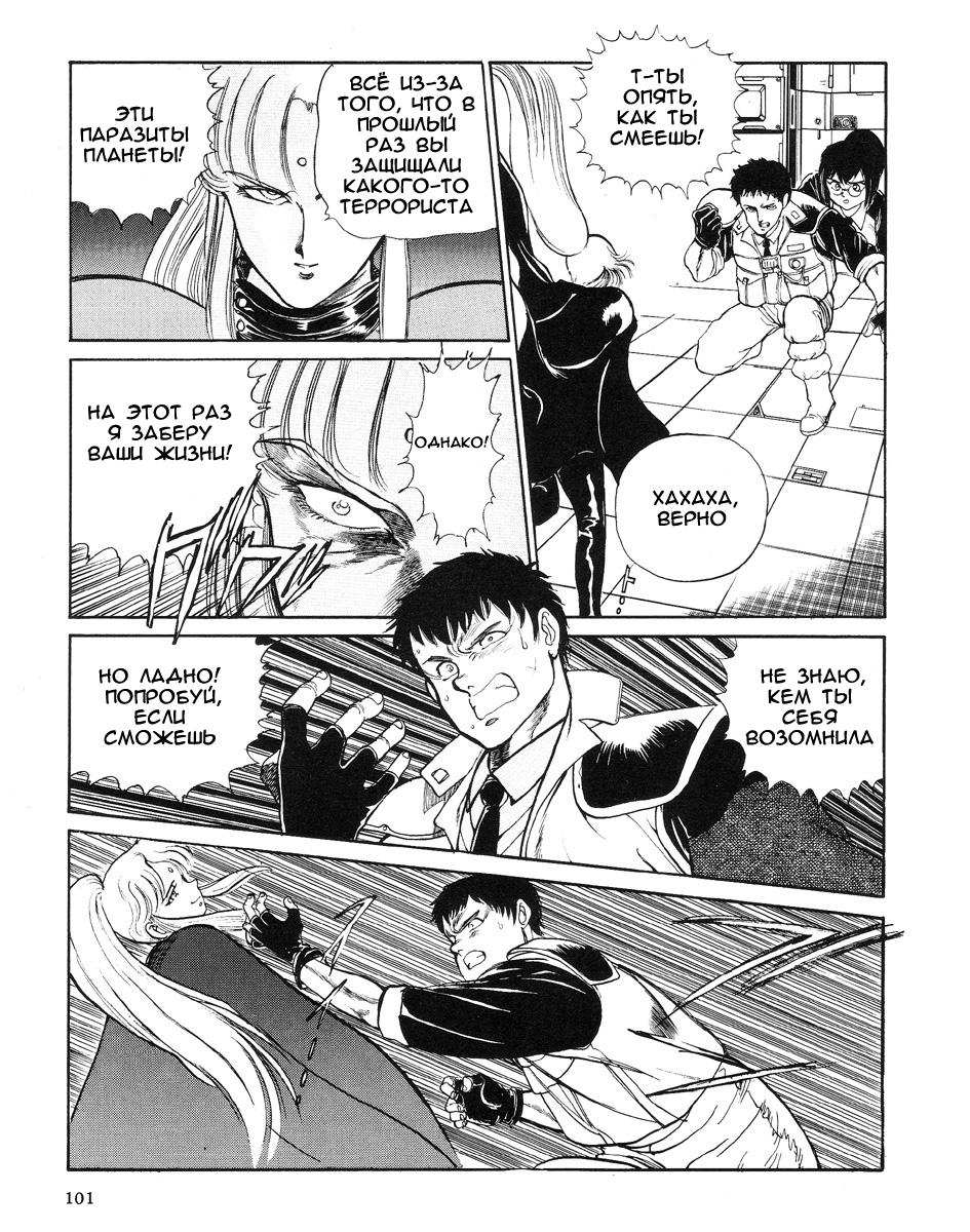 Angel Cop Часть 2 第15页