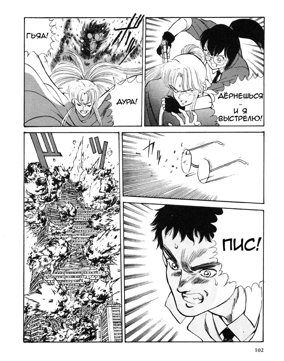 Angel Cop Часть 2 第16页