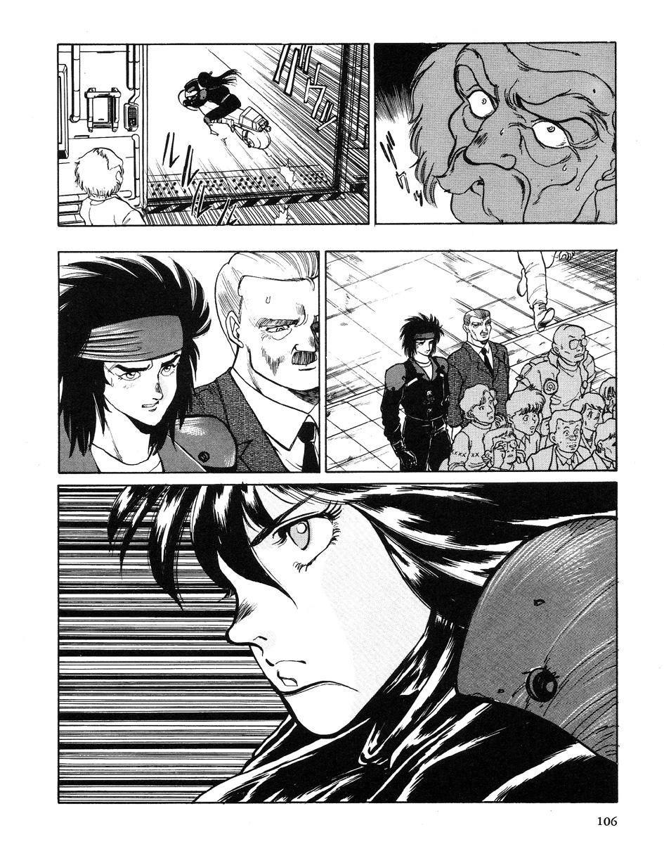 Angel Cop Часть 2 第20页