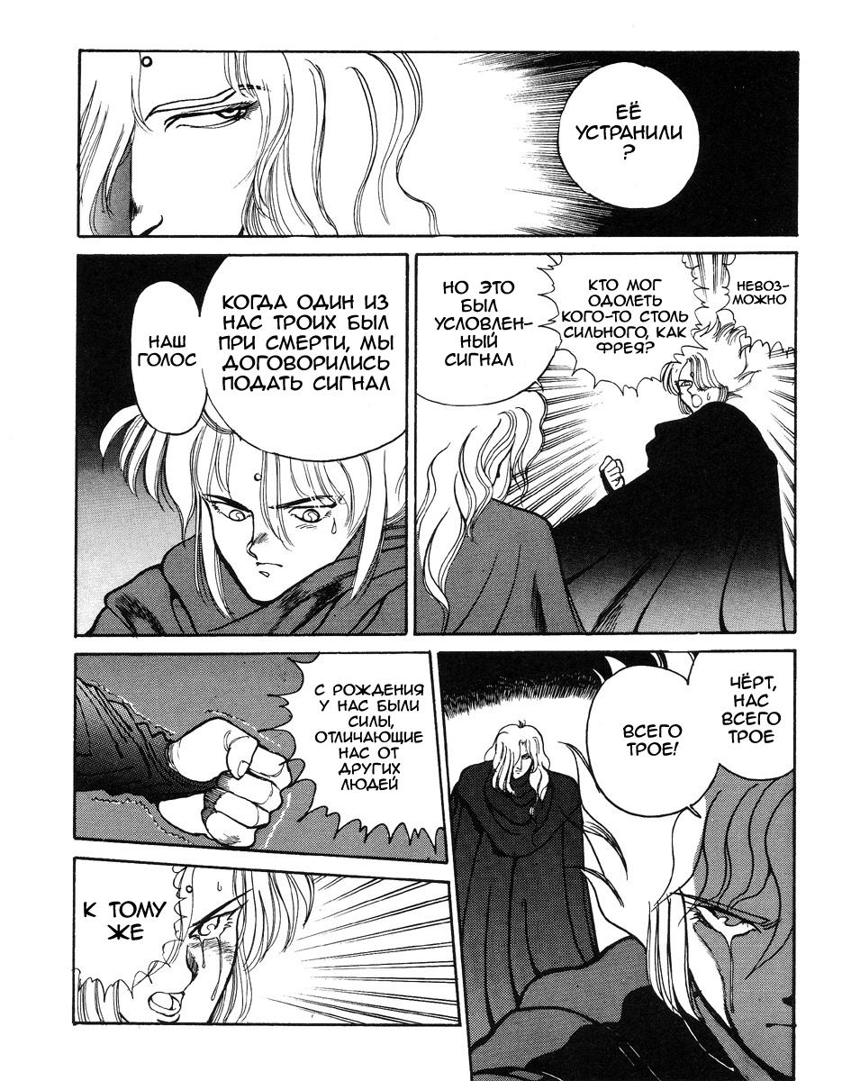 Angel Cop Часть 2 第28页