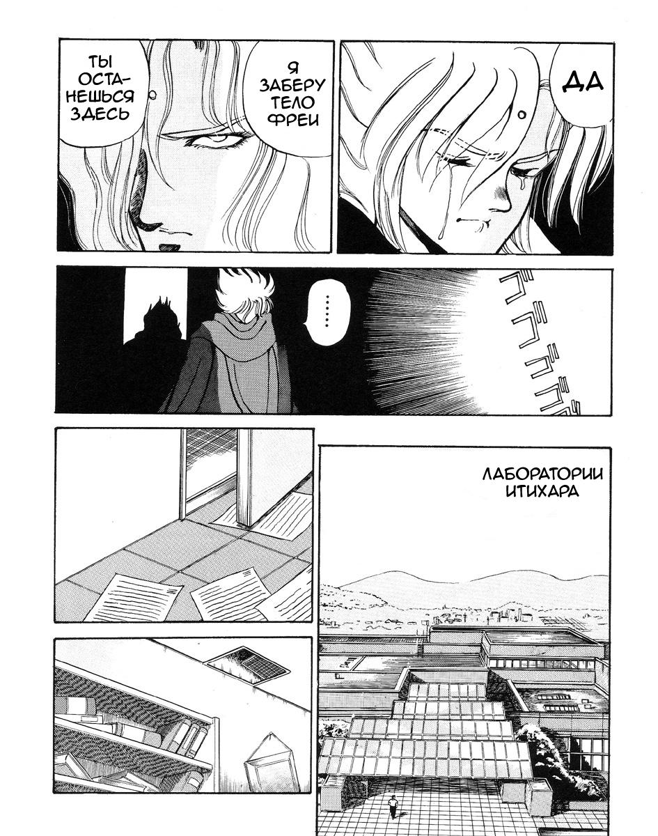 Angel Cop Часть 2 第30页