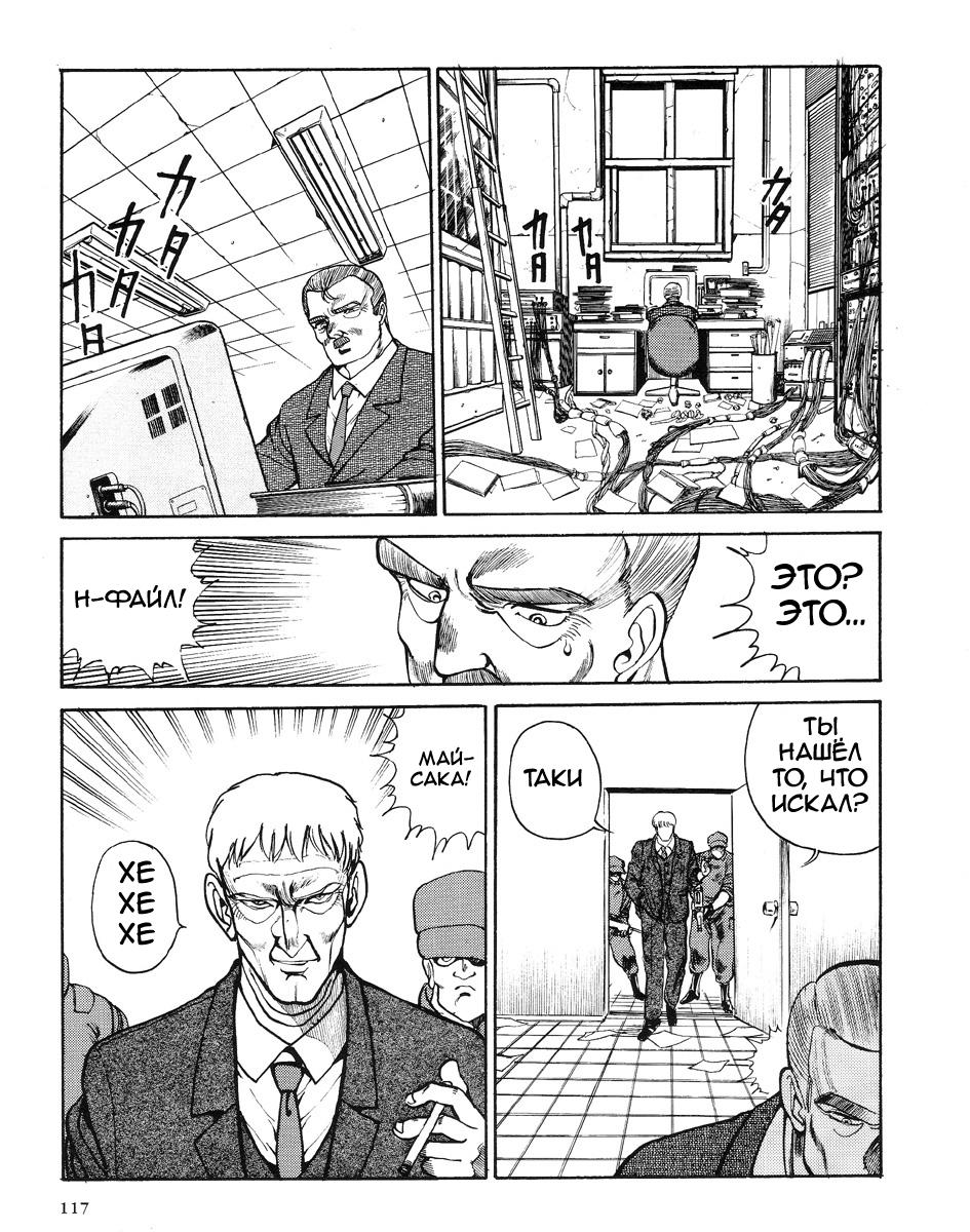 Angel Cop Часть 2 第31页