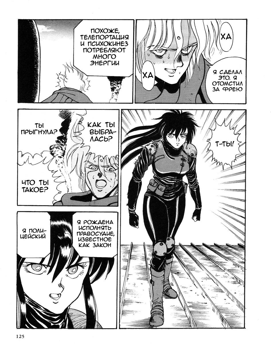 Angel Cop Часть 2 第39页
