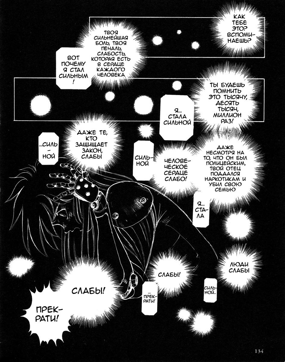 Angel Cop Часть 2 第48页