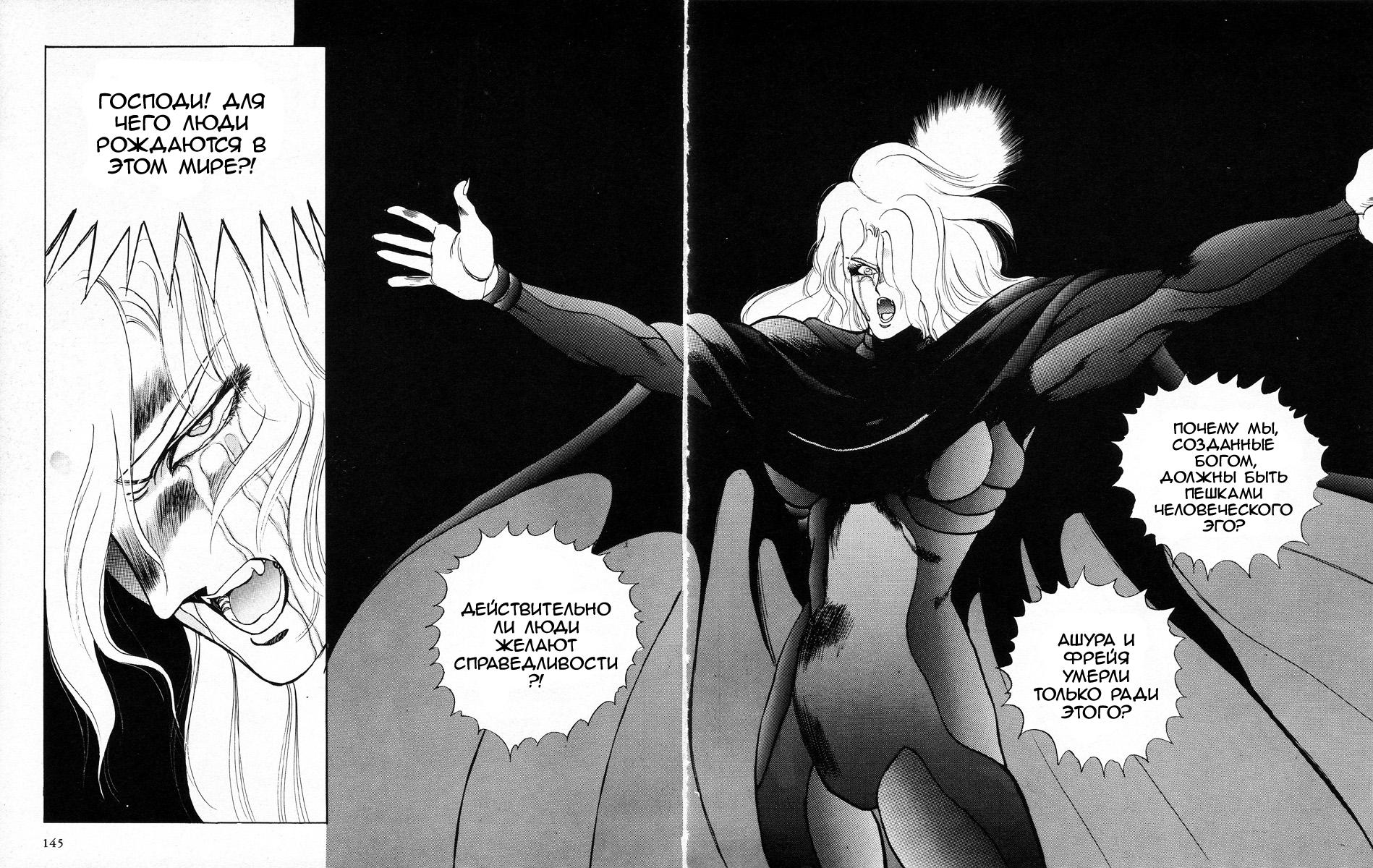 Angel Cop Часть 2 第58页