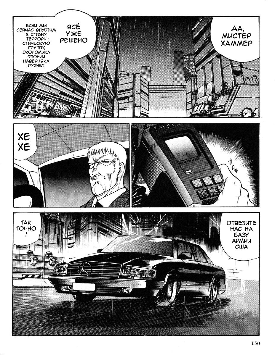 Angel Cop Часть 2 第63页