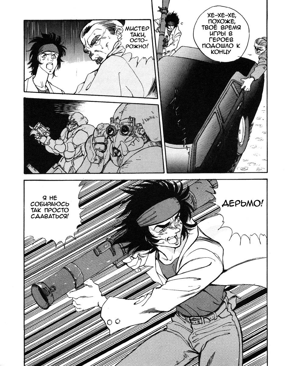 Angel Cop Часть 2 第67页